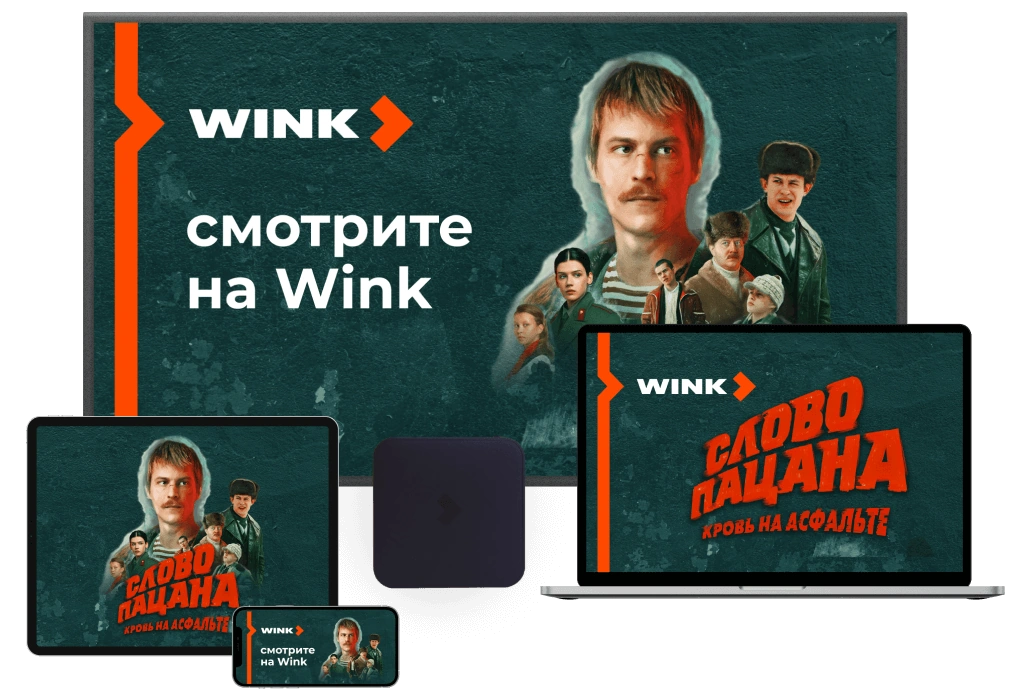 Wink %provider2% в Можайске